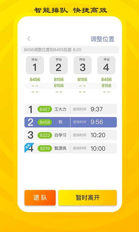 砼行驾驶员v1.14.0截图2