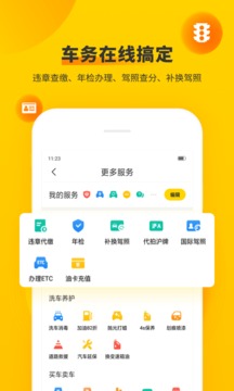 車輪截圖