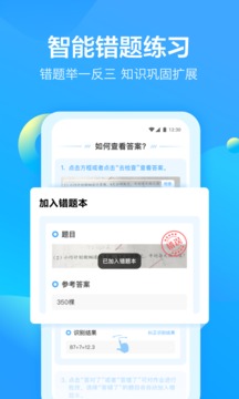 大力爱辅导截图