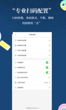 掃一掃截圖