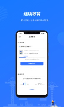 建教幫截圖