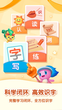 貝殼識字截圖
