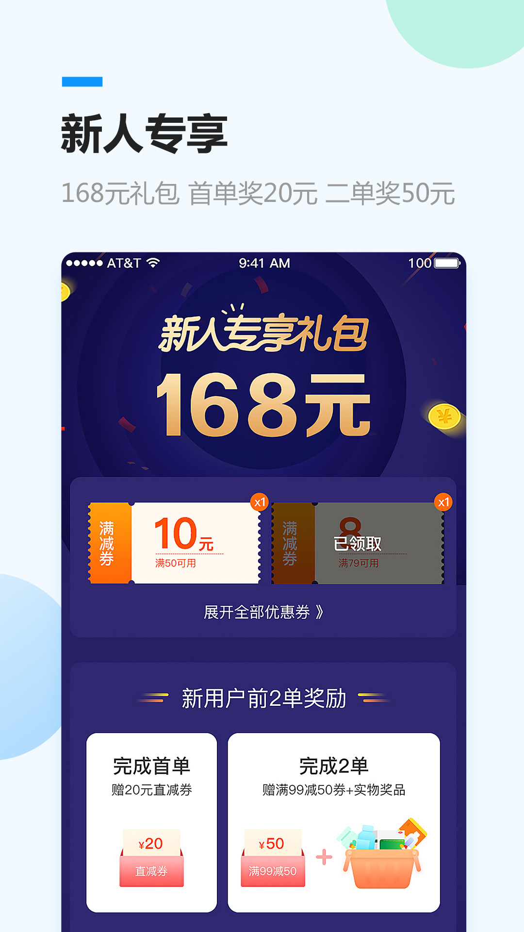 健客网上药店v5.2.6截图3