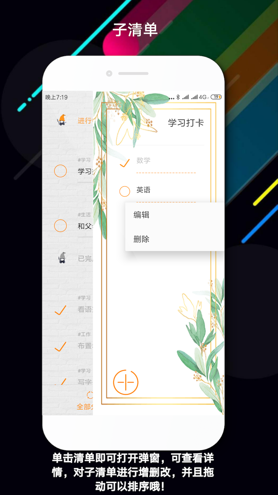 玩清单v1.8.1截图2