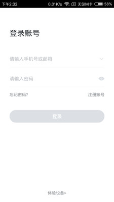 云视通生活v4.0.12截图1