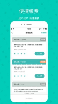 雅管家截圖