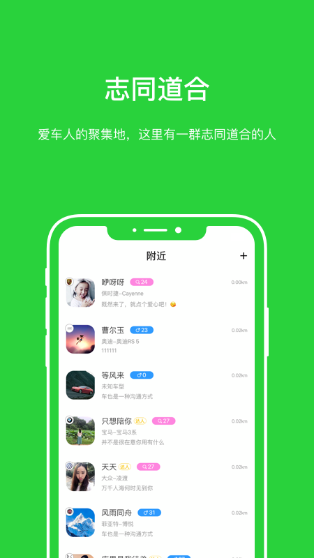 车言车语截图3