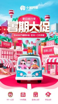 小豬截圖