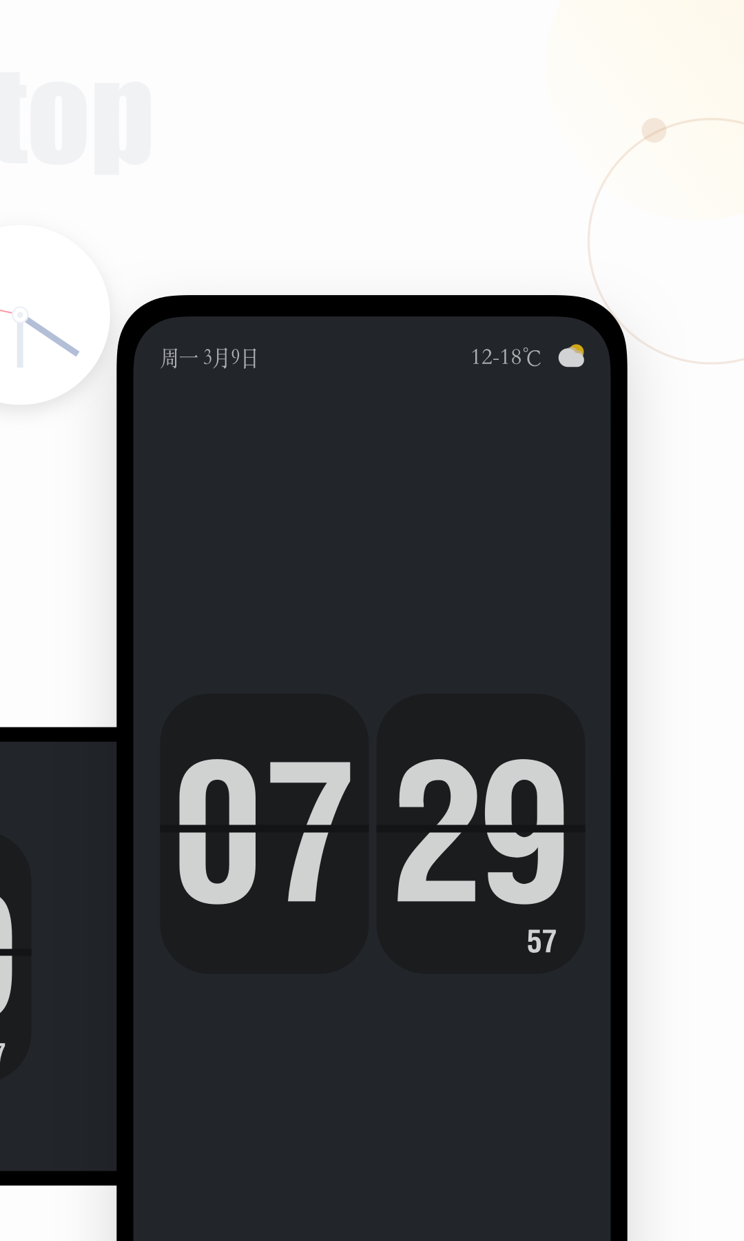 時鐘桌面截圖預(yù)覽