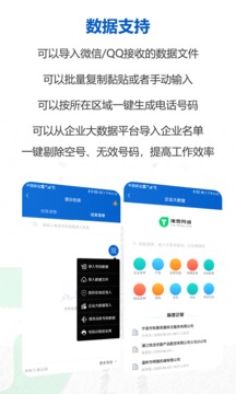 沸思外呼截圖