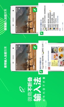 不折疊截圖