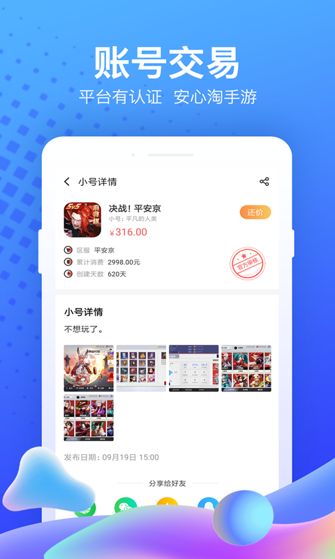 果盘游戏v4.2.0截图1