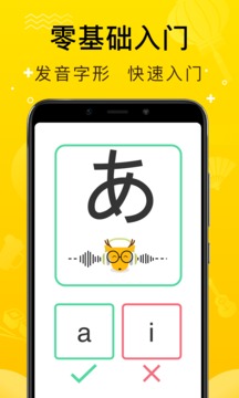 鹿老師說外語(yǔ)截圖