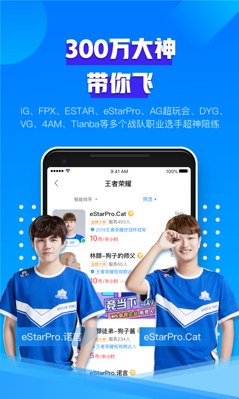 比心陪練截圖預(yù)覽