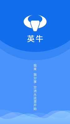 英牛截图1