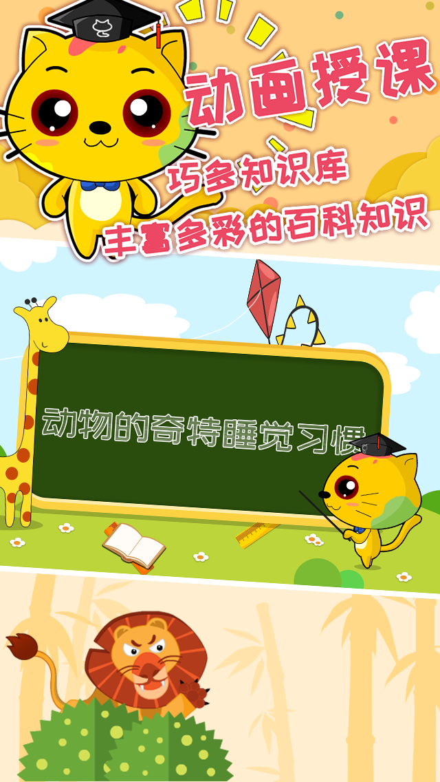 巧多邏輯思維訓(xùn)練截圖預(yù)覽