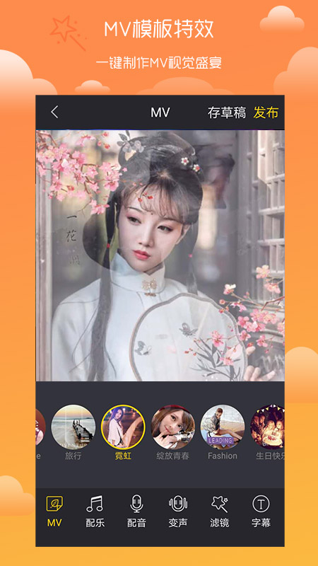 趣剪輯視頻編輯截圖預覽