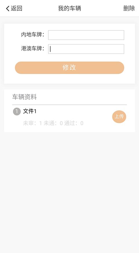 E湾区通截图4