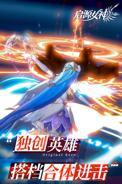 啟源女神截圖