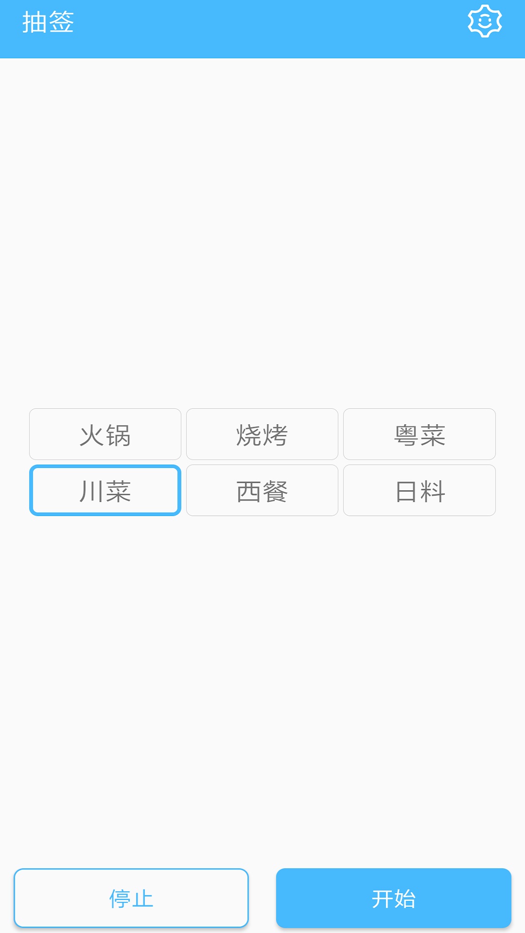 抽签器v5.5.600620截图3