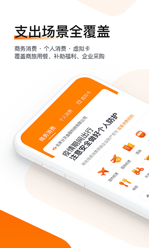 分贝通v4.1.1截图2