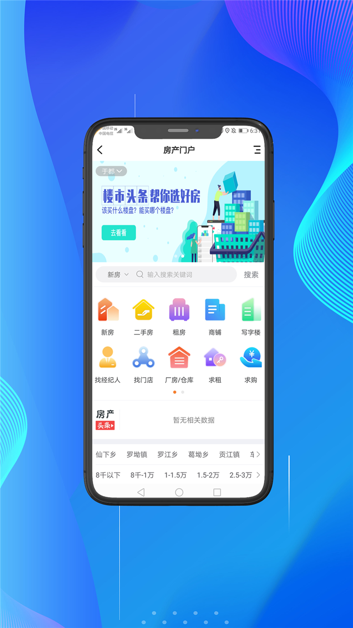 小V商圈截图2