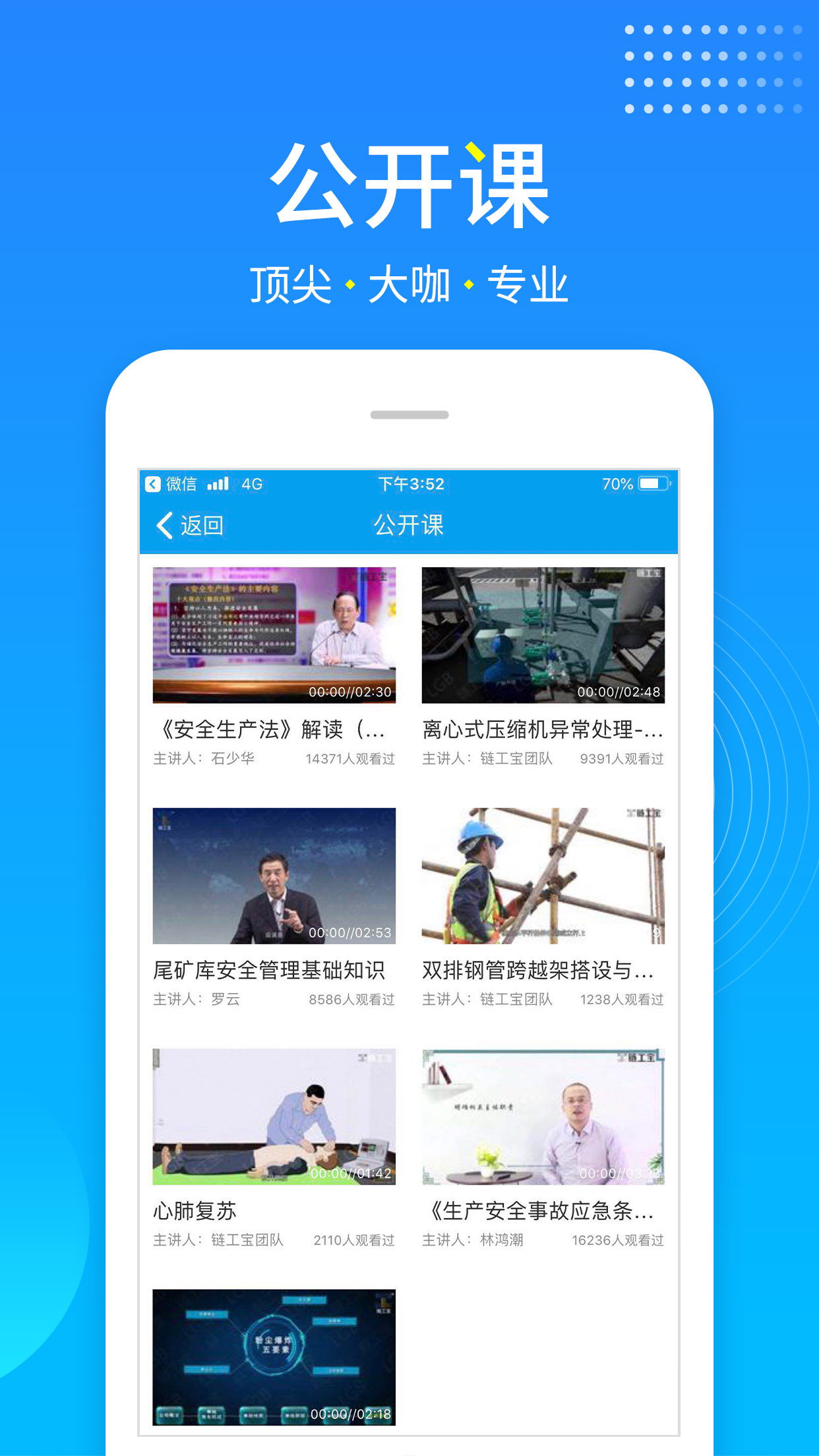 链工宝v1.0.91截图5