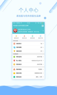 易加醫(yī)醫(yī)生端截圖