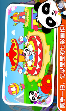 寶寶學(xué)顏色截圖