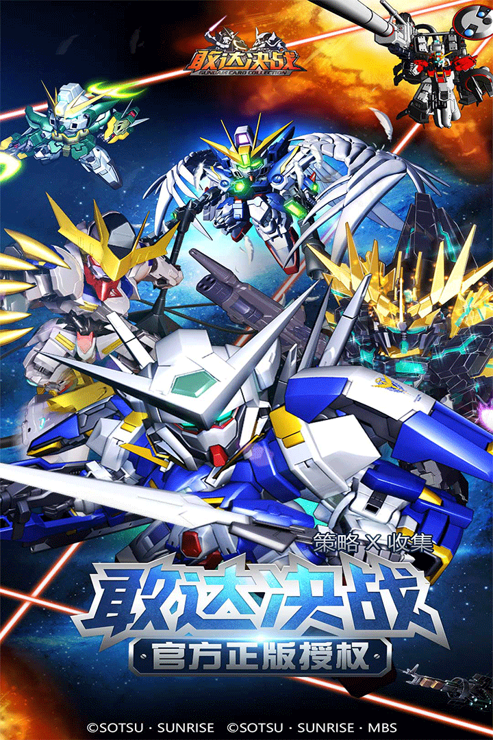 敢達(dá)決戰(zhàn)截圖預(yù)覽