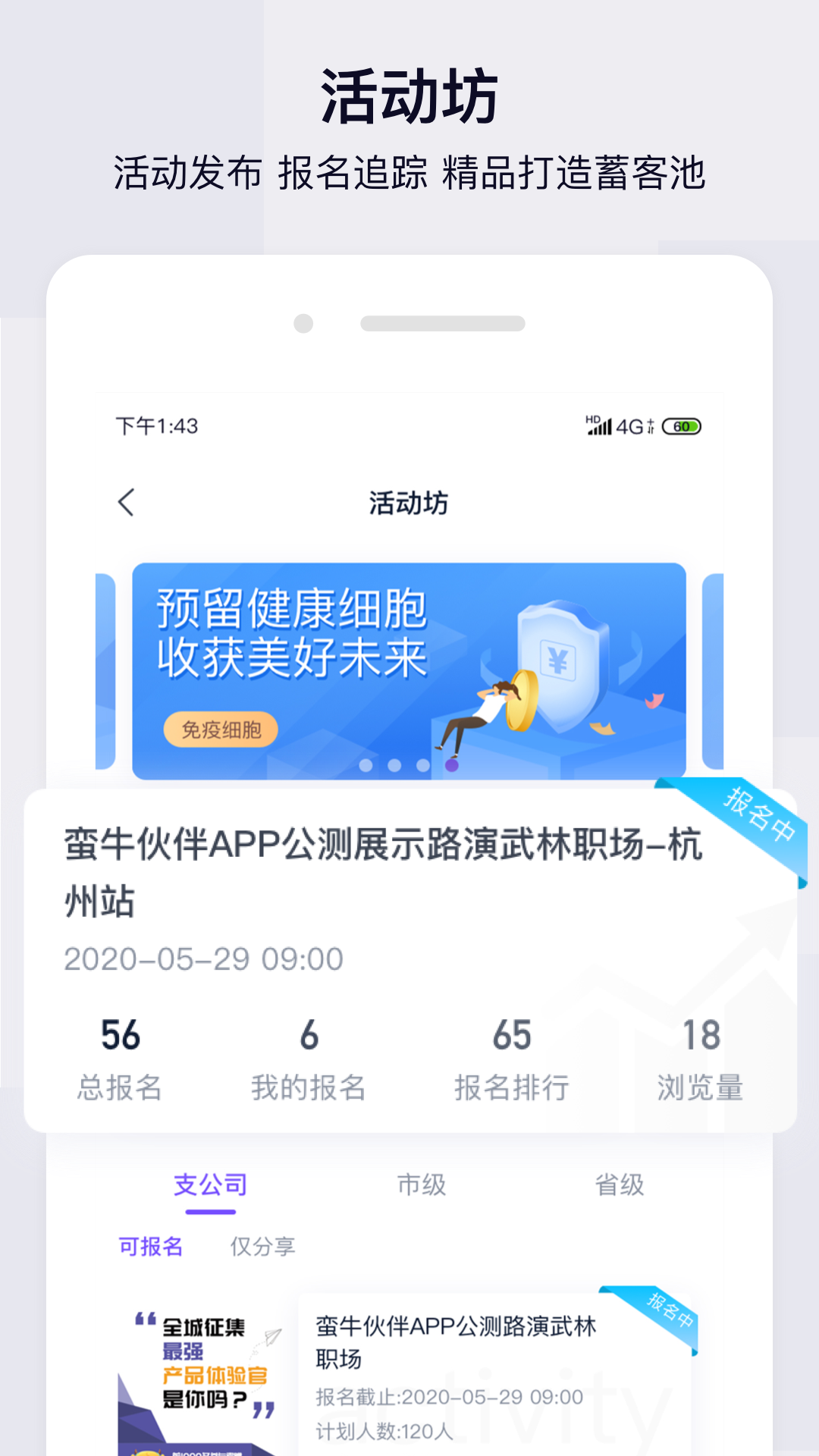 蛮牛伙伴v1.0.2截图2