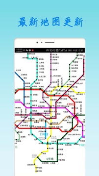 上海地鐵查詢截圖