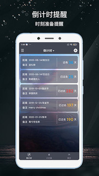 倒計時截圖