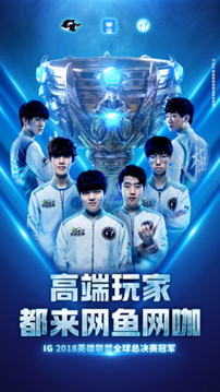 網(wǎng)魚截圖