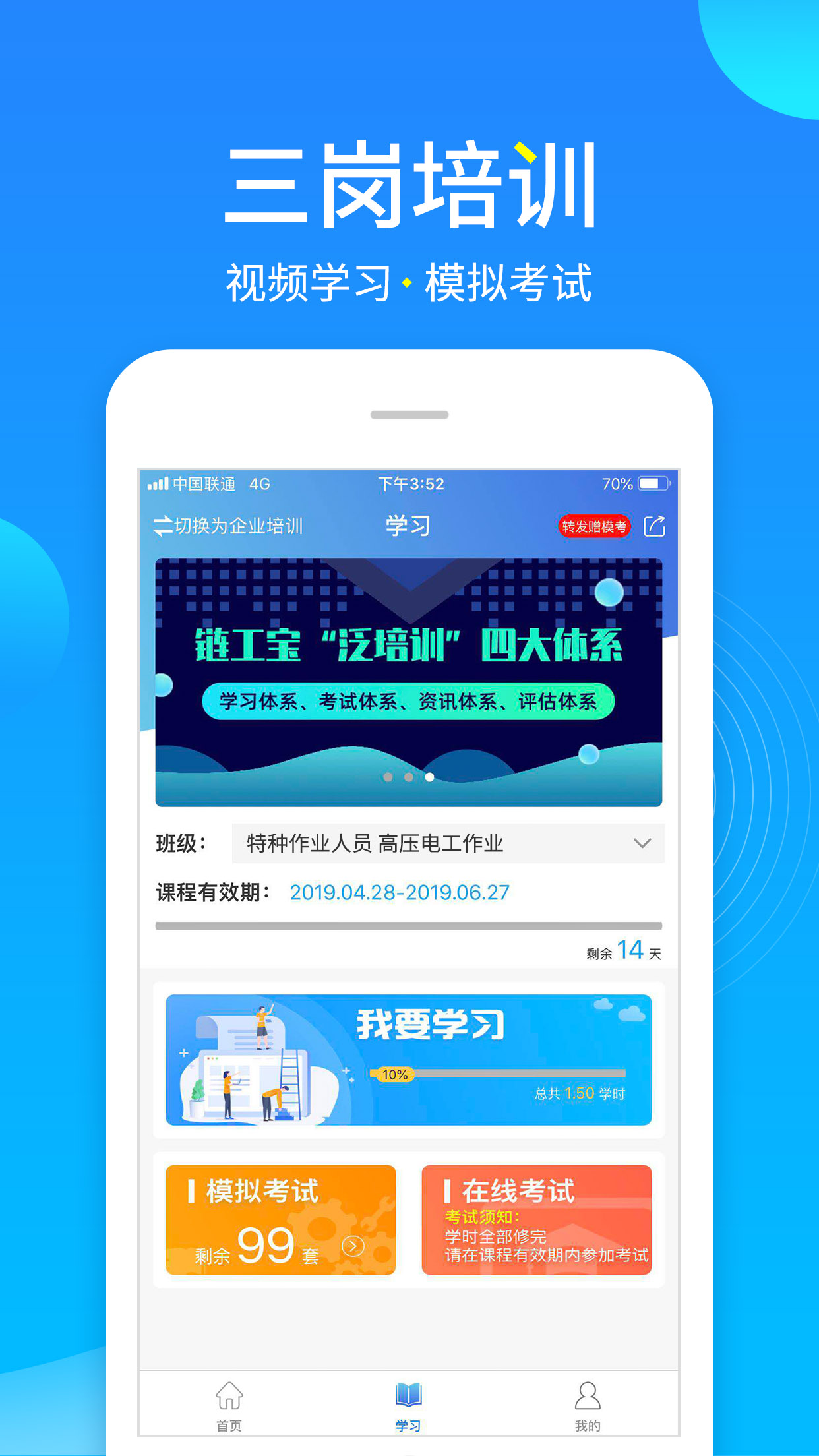 链工宝v1.0.91截图3