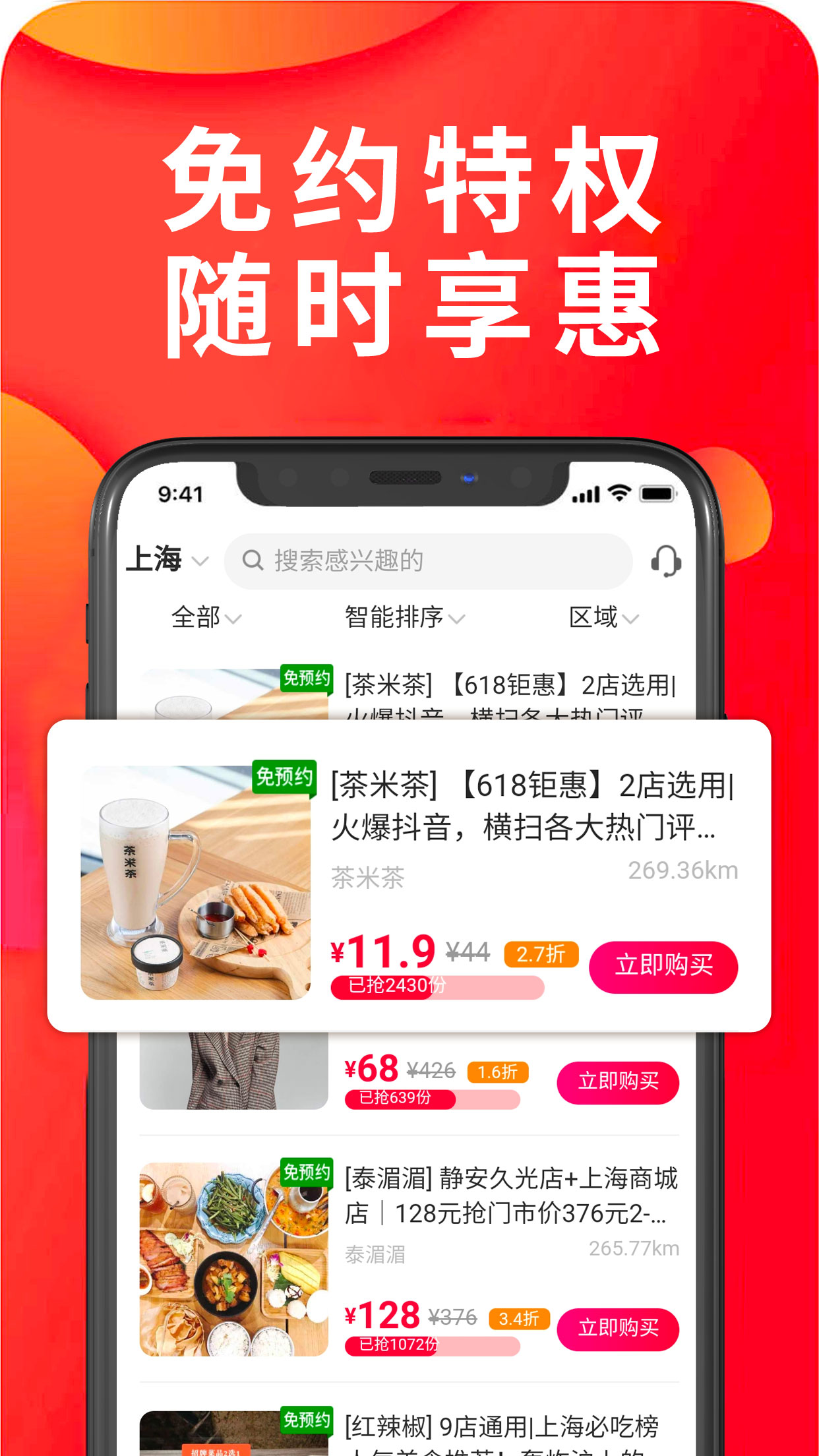 享库生活v2.0.0截图2