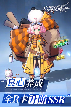 啟源女神截圖