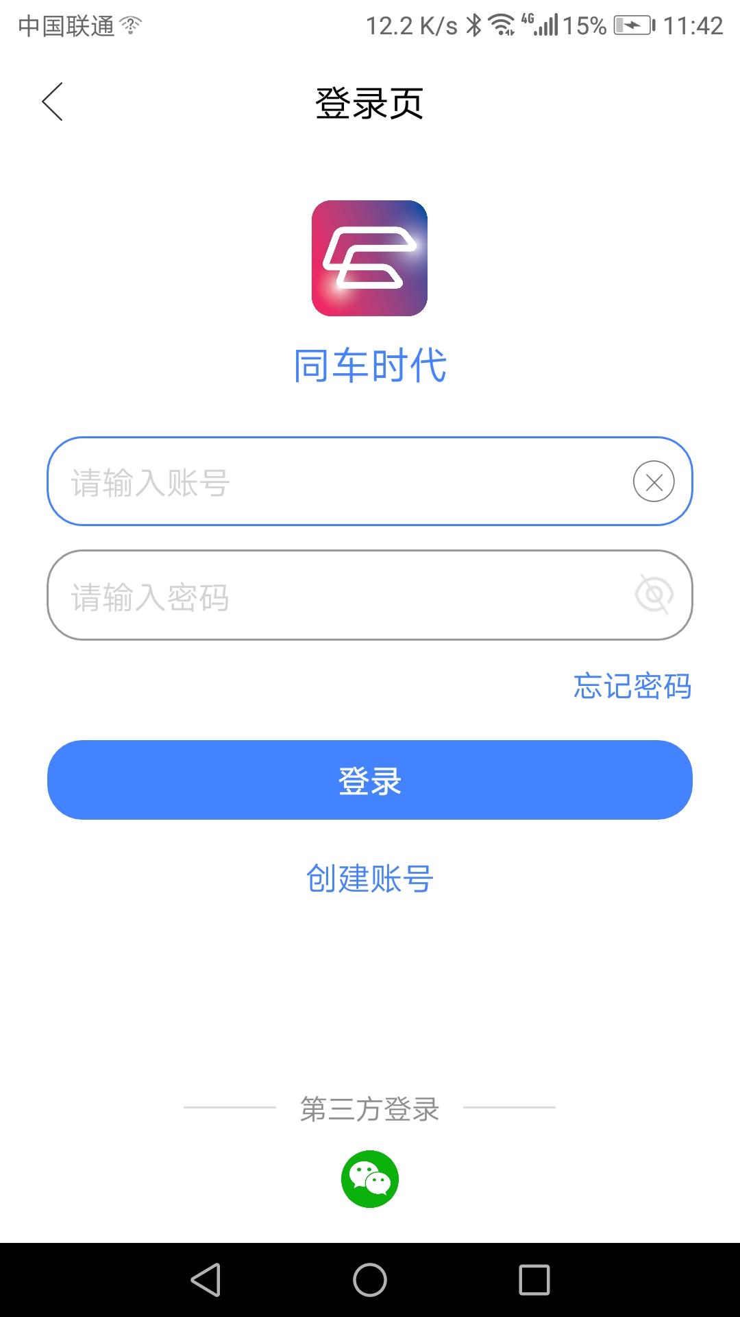 同车时代商家截图1