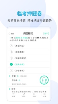題博士截圖