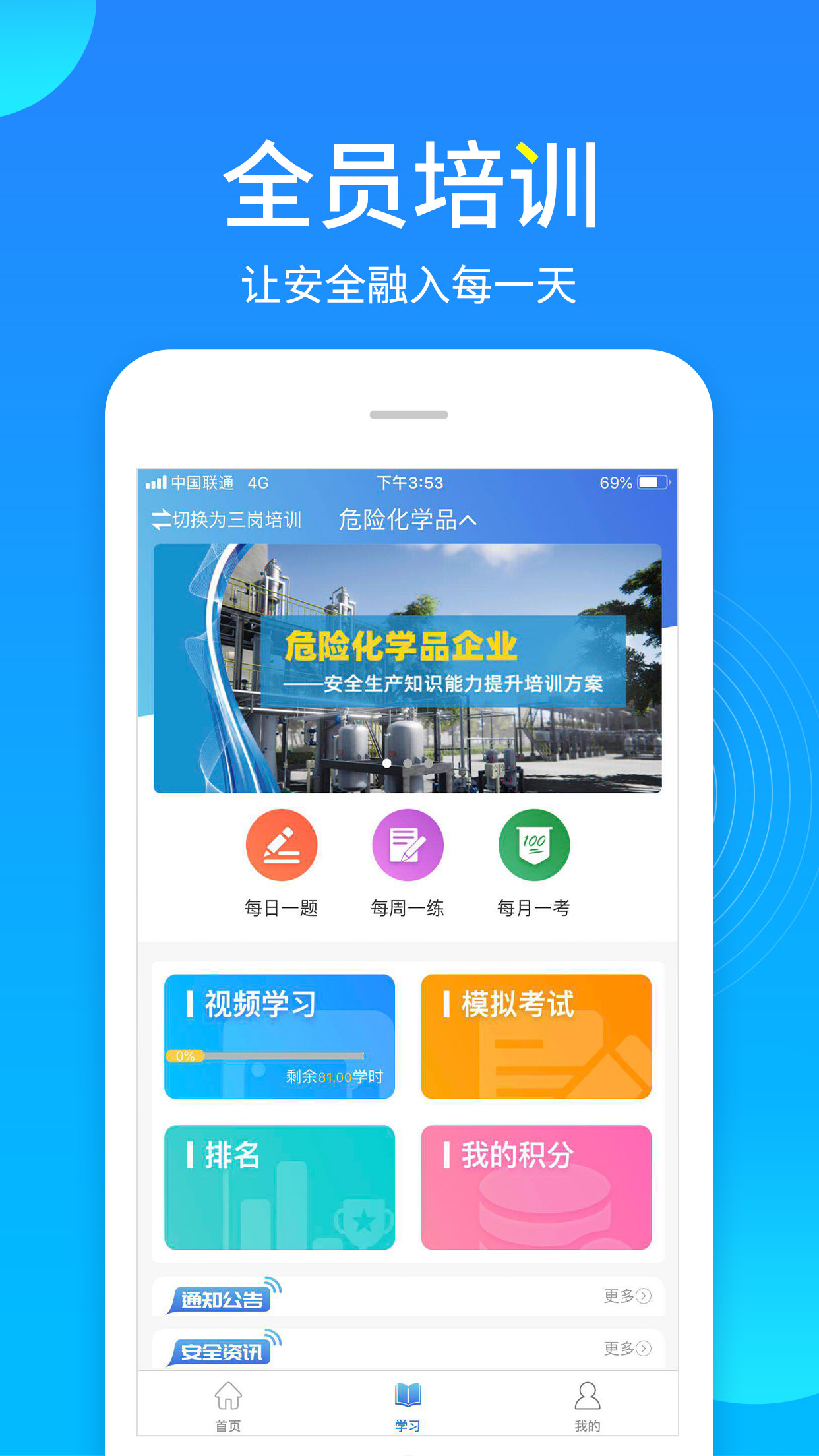 链工宝v1.0.91截图4