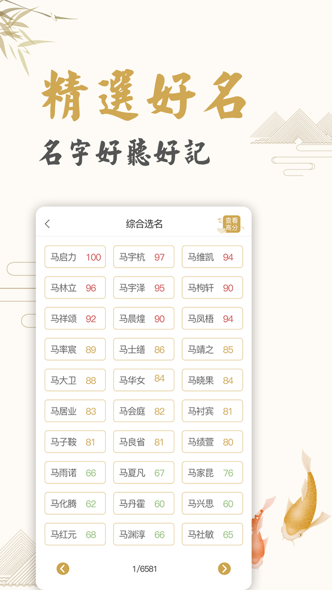 取名截圖預(yù)覽