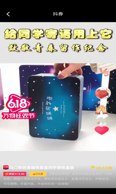 省錢聯(lián)盟截圖預(yù)覽