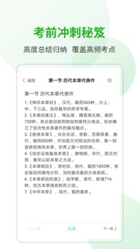 題博士截圖