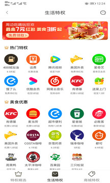 省錢聯(lián)盟截圖
