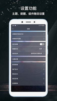 倒计时v3.10截图3