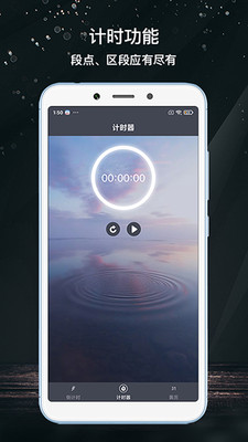 倒计时v3.10截图2