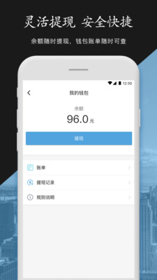 中军安全司机截图3