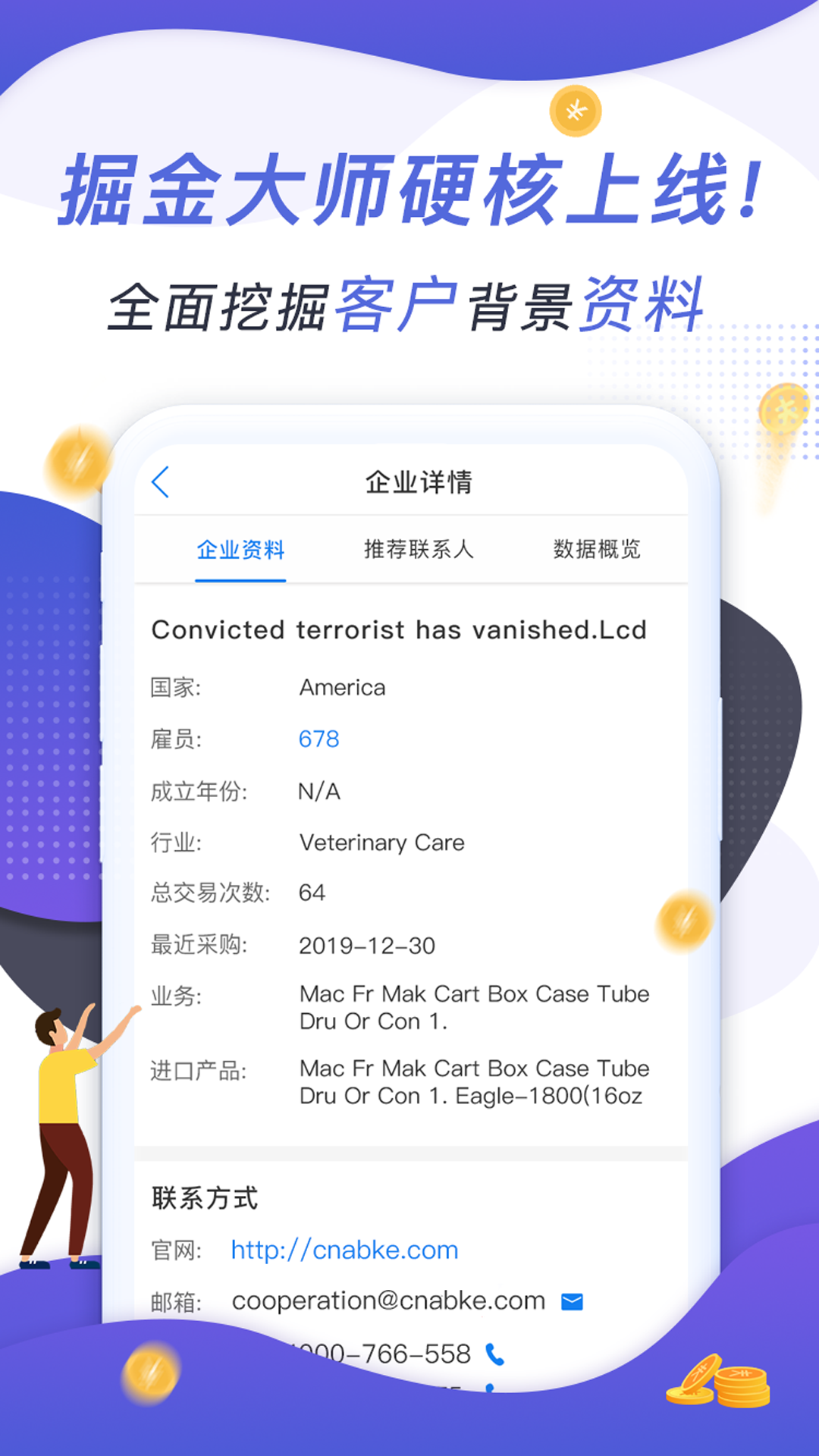 AB客v2.3.6截图2