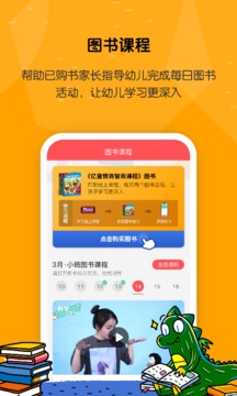 億童學(xué)園截圖