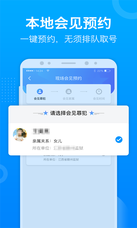 驿道v1.3.33截图2